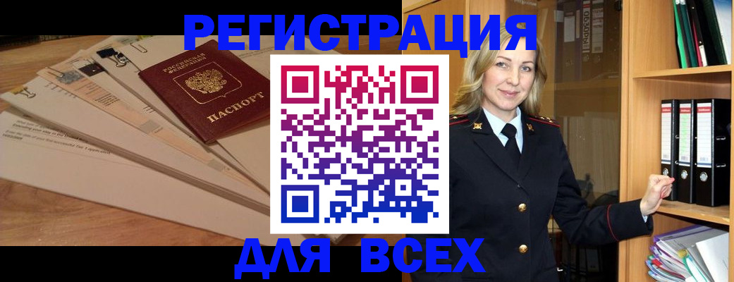 прописка законно в Семикаракорске