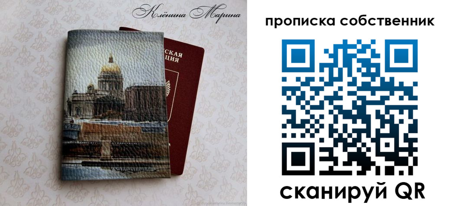 прописка ребенка в Семикаракорске
