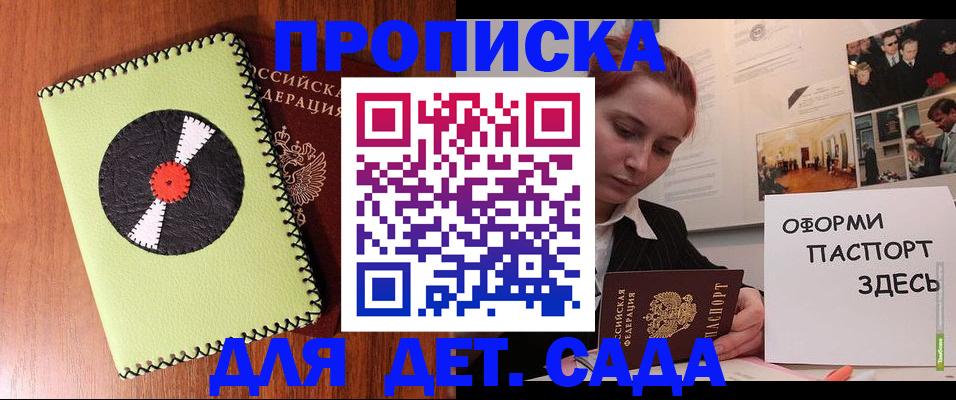 прописка паспорт в Семикаракорске