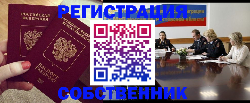 регистрация в Семикаракорске