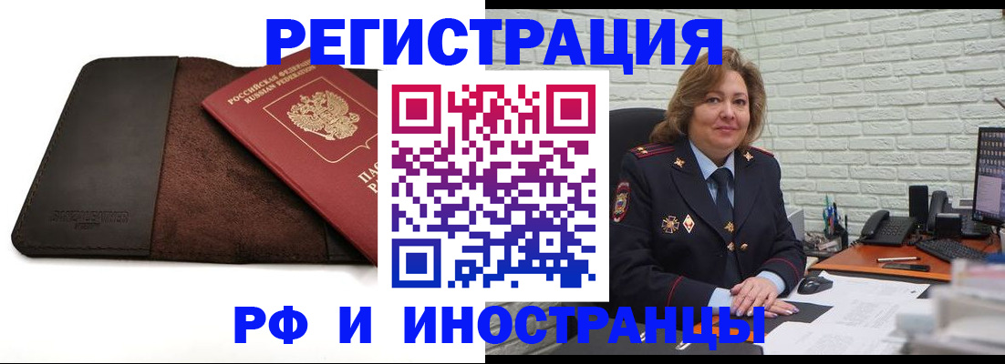 временная регистрация законно в Семикаракорске