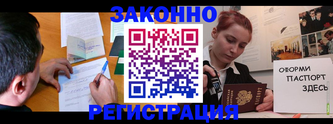 временная регистрация гарантия в Семикаракорске