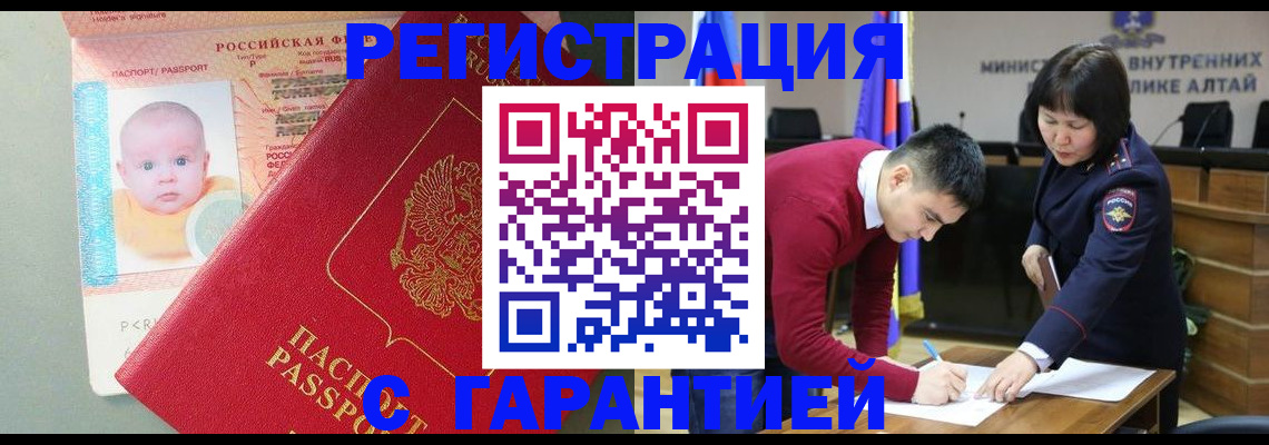 временная регистрация для школы в Семикаракорске