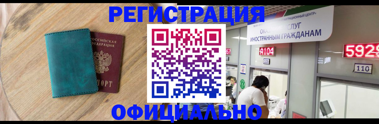прописка 2025 в Семикаракорске