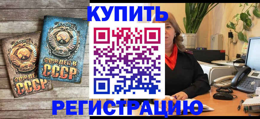 прописка для работы в Семикаракорске