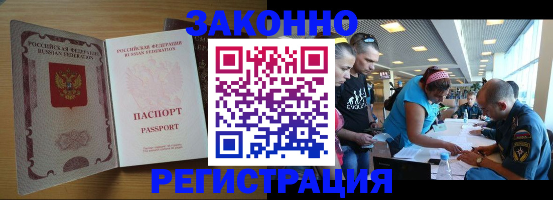временная регистрация надежно в Семикаракорске