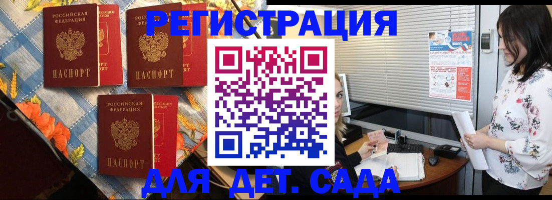 временная регистрация купить в Семикаракорске